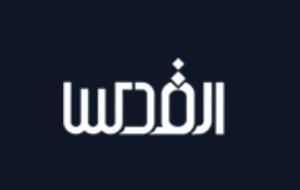 صحيفة القدس