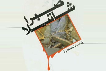 وفد كي لا ننسى صبرا وشاتيلا الايطالي يلتقي ممثل المنظمة في لبنان