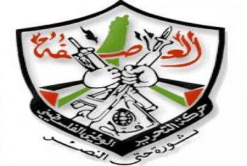 فتح: مواقف حماس من التوجه للأمم المتحدة تخدم المصالح الإسرائيلية