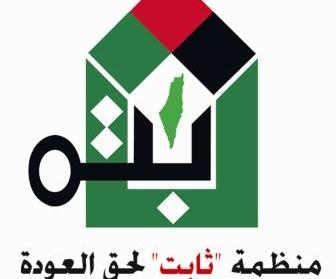 «ثابت»: نرحّب بأي خطوة لتحسين أوضاعنا