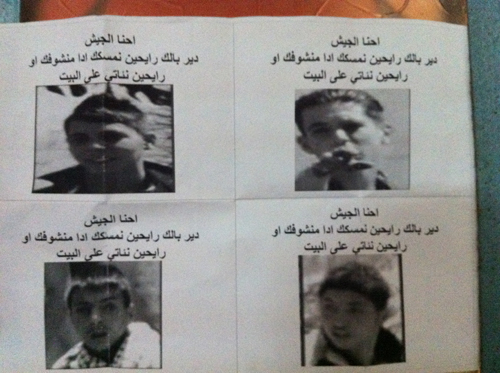 الاحتلال يتوعد أربعة اطفال من كفر قدوم بالملاحقة والاعتقال!