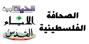 أبرز عناوين الصحف الفلسطينية 3-4-2014