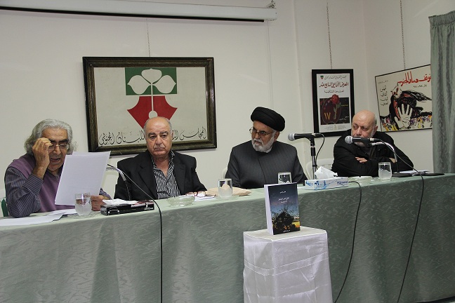 ندوة حول كتاب "اقتراض الشعر لا قرضه" للعلامة هاني فحص