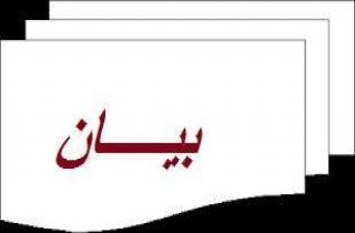 لقاء سيدة الجبل : زيارة الأراضي المقدسة تندرج في صلب الإيمان المسيحي