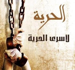 الأسرى يخوضون إضرابا شاملا حدادا على الشهيد الجعبري