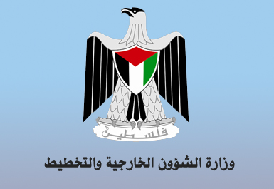 الخارجية ترحب بإعادة انتخاب السنغال لرئاسة لجنة أممية داعمة لفلسطين