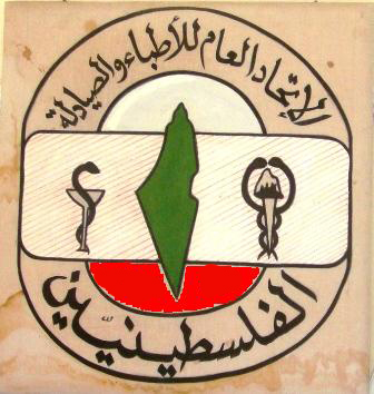 رسالة شكر وتقدير من الاتحاد العام للاطباء والصيادلة فرع لبنان