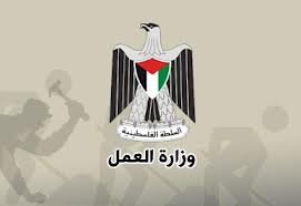 رام الله: توقيع مذكرة تفاهم لتعزيز دمج المعوقين في سوق العمل