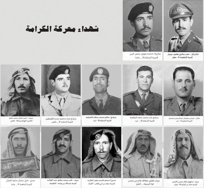 الذكرى 47 لانتصار معركة الكرامة