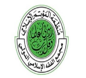 مجمع الفقه الإسلامي الدولي يحث المسلمين على زيارة القدس