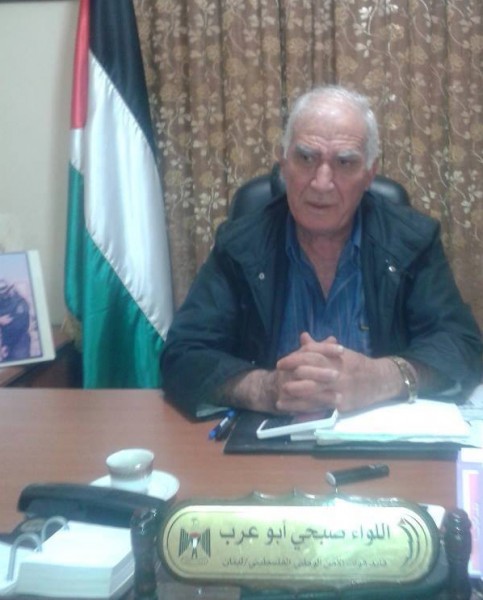 اللواء أبو عرب: حريصون على أمن واستقرار مخيمات شعبنا في لبنان