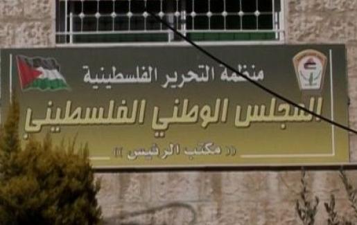 المجلس الوطني يطالب بحماية مخيم اليرموك والدفاع عنه