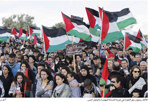 الآلاف يشاركون في مسيرة بالحدثة المهجرة ويؤدون قسم حق العودة