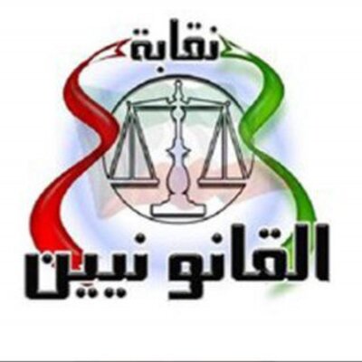 قانونيون: 