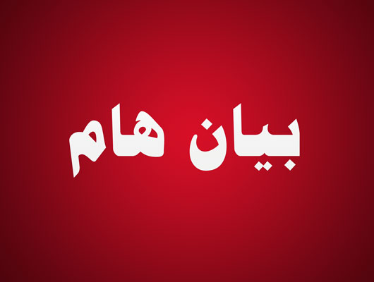 بيان صادر عن القيادة السياسية الموحدة للفصائل والقوى الوطنية والإسلامية الفلسطينية في لبنان