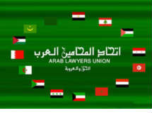 اتحاد المحامين العرب يدين الاعتداءات الإسرائيلية على