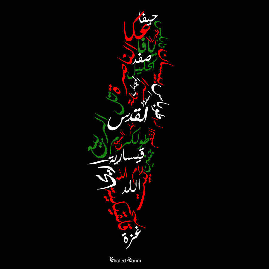 عناوين الصحف الفلسطينية