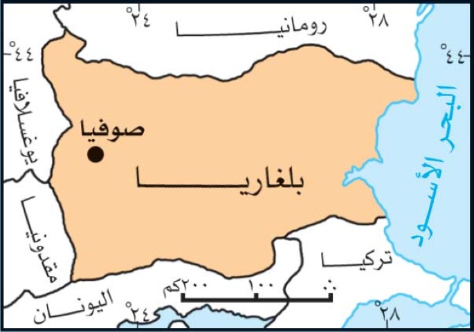 بلغاريا تؤكد التزامها بموقف الاتحاد الأوروبي من المستوطنات