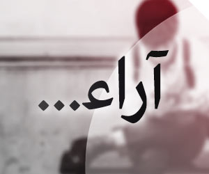 نكبة فلسطين ستبقى العار الأكبر في جبين الانسانية في العصر الحديث