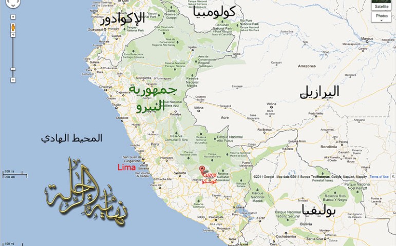 الرئيس يهنئ نظيره البيروفي بعيد الاستقلال