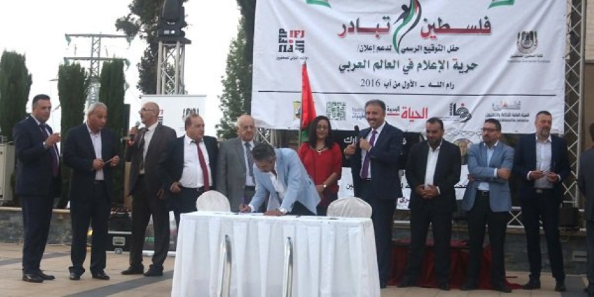 فلسطين تطلق حملة دعم حرية الإعلام في العالم العربي