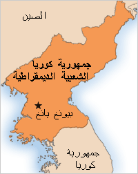 الرئيس يهنئ الأمين الأول لحزب العمل الكوري بيوم تأسيس الجمهورية