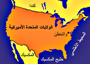 الولايات المتحدة تدين بشدة المشروع الاستيطاني الاسرائيلي الجديد