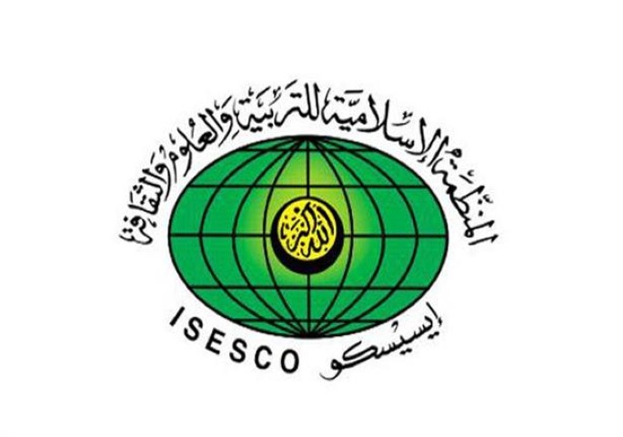 المؤتمر الوزاري الأول لـ"الاسيكسو": لا نقبل المساومة على الحق الاسلامي في فلسطين