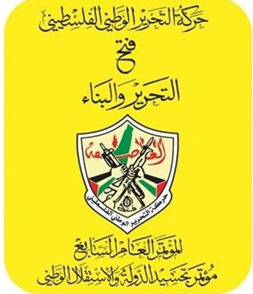 أبو ردينة: عقد المؤتمر السابع لـ"فتح" انتصار للشرعية الوطنية