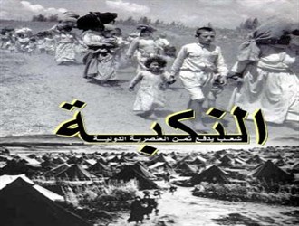 في ذكرى النكبة... أبو مازن يروي