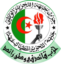 حزب جبهة التحرير الوطني الجزائرية يدين الاعتداءات الإسرائيلية في المسجد الأقصى