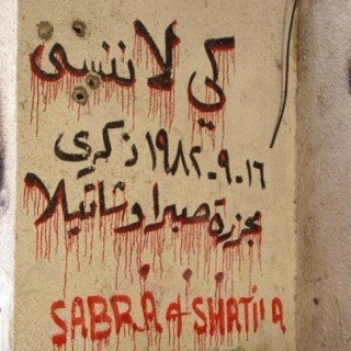 35 عاما على استشهاد 3500 فلسطيني ولبناني في صبرا وشاتيلا