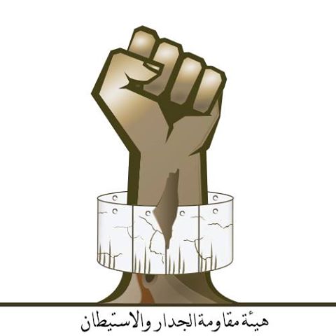 "هيئة مقاومة الجدار" تطلع وفدا طلابيا دنماركيا على الانتهاكات الإسرائيلية