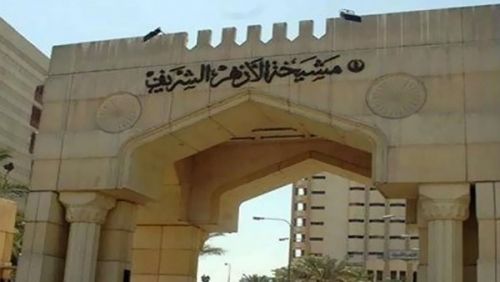 الأزهر الشريف يحذر من نية الإدارة الأميركية الاعتراف بالقدس عاصمة لإسرائيل