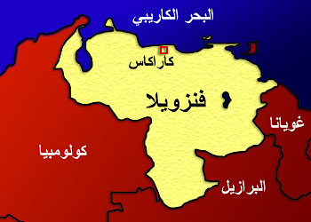 فنزويلا ترفض قرار "ترامب" وتعتبره تعسفيا وانتهاكا صارخا للقانون الدولي