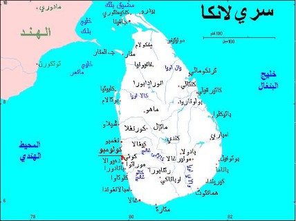 سريلانكا ترفض إعلان ترمب بشأن القدس