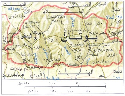 الرئيس يهنئ ملك بوتان بالعيد الوطني
