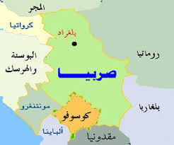 الرئيس يتلقى برقية شكر جوابية من نظيره الصربي