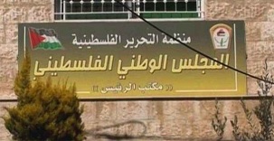 المجلس الوطني: صمودنا على أرض الآباء والأجداد طريقنا إلى النصر