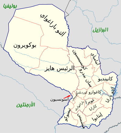 الرئيس يهنئ رئيس الباراغواي بفوزه في انتخابات الجمهورية