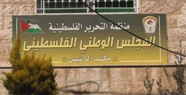 المجلس الوطني: نقل السفارة الأميركية للقدس يشكّل خطرا على الأمن والسلم الدوليين