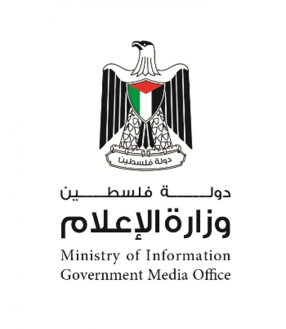 وزارة الإعلام: الانسحاب الأميركي من مجلس حقوق الإنسان مكافأة للاحتلال على جرائمه