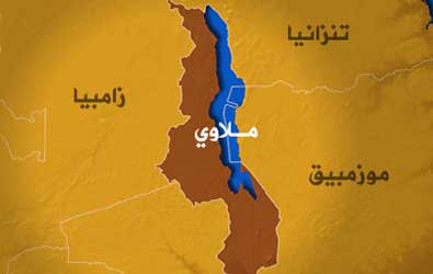 الرئيس يهنئ رئيس جمهورية ملاوي بالعيد الوطني لبلاده