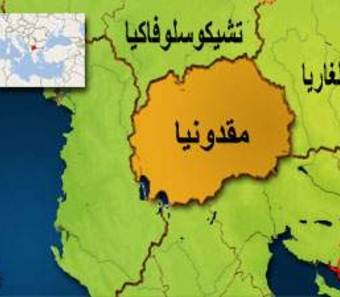 الرئيس يهنئ رئيس جمهورية مقدونيا بالعيد الوطني لبلاده