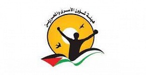 "هيئة الأسرى": إدارة سجن "هداريم" تصادر 1800 كتاب من غرف وأقسام الأسرى