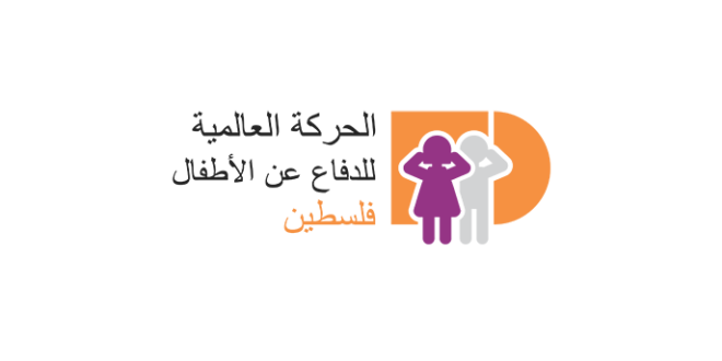 "العالمية للدفاع عن الأطفال": الاحتلال يسعى لتحويل أطفال فلسطين إلى معاقين