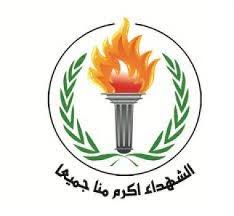 يوم ترفيهي لأسر الشهداء في قلقيلية