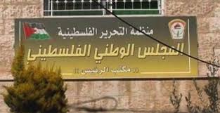 "الوطني" يدعو برلمانات العالم لمقاطعة" الكينست" التي تقر قوانين مخالفة للقانون الدولي