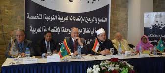 اجتماع للاتحادات العربية النوعية المتخصصة يدعو للعمل على دعم الاقتصاد الفلسطيني