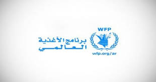 برنامج الأغذية العالمي يقلص مساعداته للمحتاجين في فلسطين